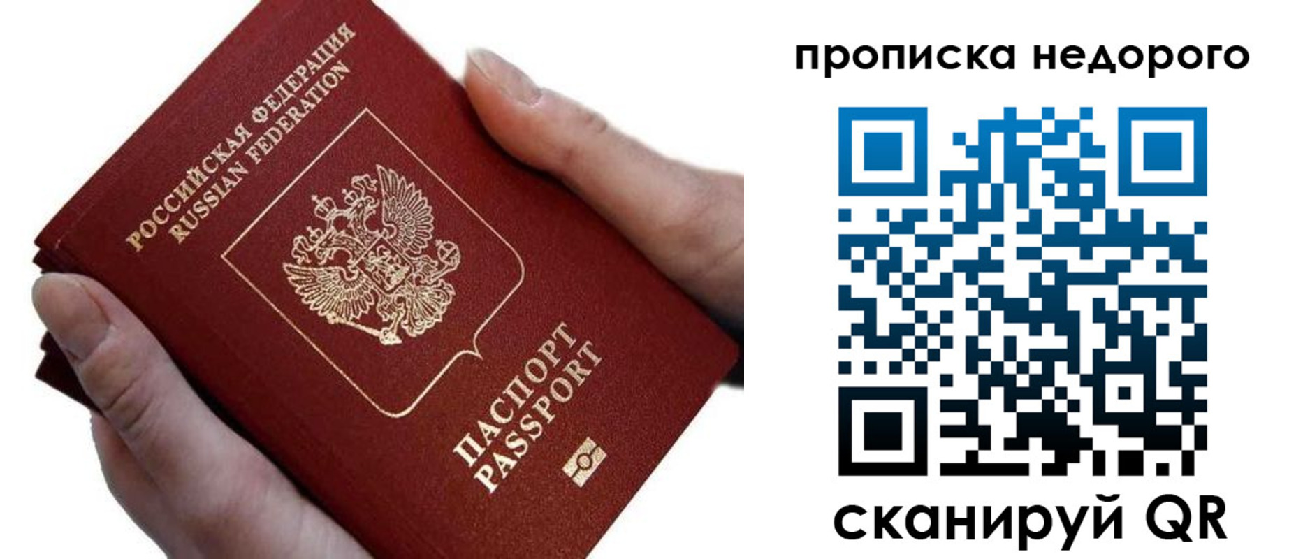 временная регистрация для школы в Осташкове