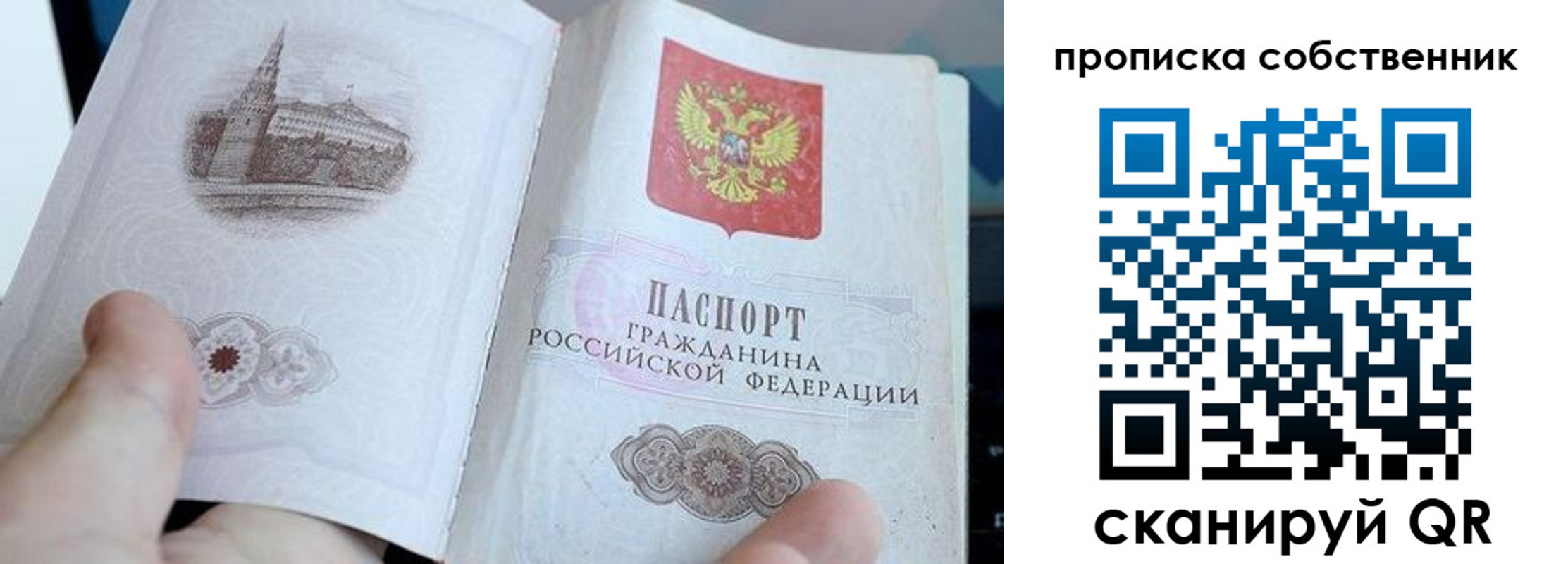 временная регистрация в квартире в Осташкове