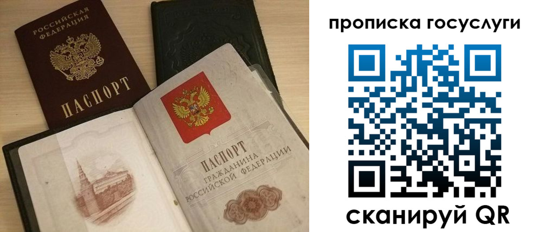прописка иностранных граждан в Осташкове