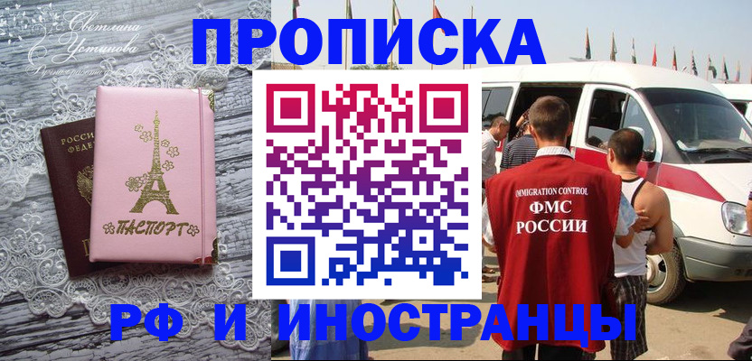 прописка поиск в Осташкове