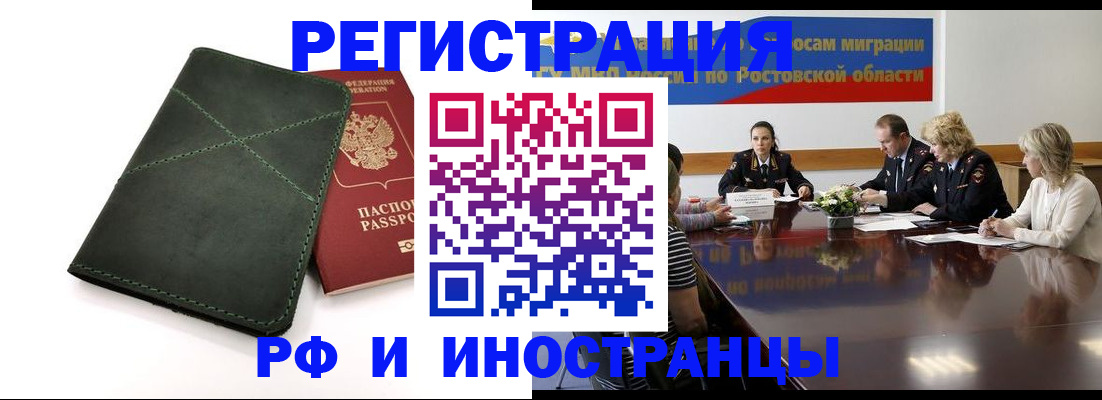 где прописаться в Осташкове